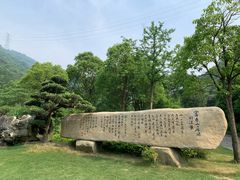-黄公望隐居地