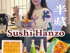 -Sushi Hanzo半藏(天环广场店)