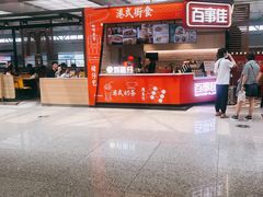 -百事佳烧鸭牛腩(上海虹桥站店)