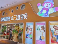 -金宝贝早教(南山花园城店)