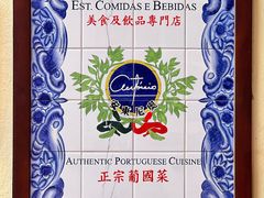 -安东尼奥餐厅
