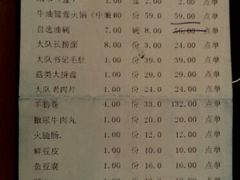 账单-重庆大队长火锅(凤城八路店)