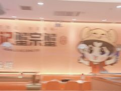 -蟹宗蟹(润达国际五楼店)