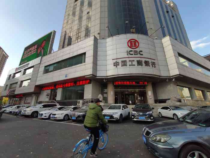 中国工商银行(沈阳铁西支行)