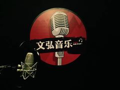 -苏州文弘音乐咖啡录音棚(东环路店)