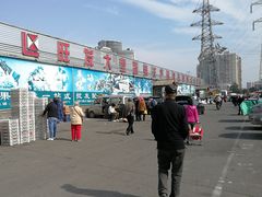 -三旗百汇商品城