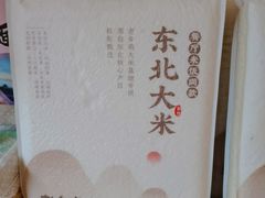 -老乡鸡(联家超市北辰天都店)