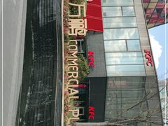 -恒生万鹂广场(唐镇店)