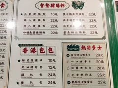 菜单-孖记茶档·热腾茶餐(乐峰店)