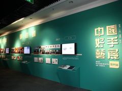 -北京工艺美术博物馆