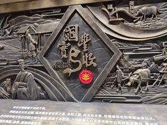 -中国天府农业博览园