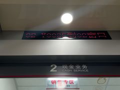 -中国工商银行(北京大郊亭支行)