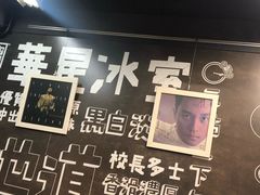 -华星冰室(湾仔店)