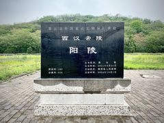 -汉景帝阳陵博物院