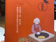-姥姥家春饼店(佳亿时尚广场店)