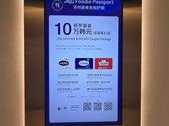 -新罗免税店(济州店)