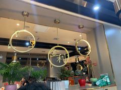 -延边金利串店(安达街店)