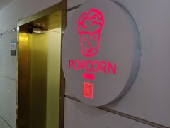 -Popcorn Club爆米花英语社交俱乐部