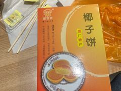 -阿吉仔(大元路店)