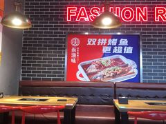 大堂-尚渔味双拼烤鱼(远洋未来汇店)