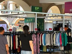 -王府井奥莱临潼小镇(临潼店)