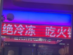 -千牛将·鲜牛肉火锅(开元路店)