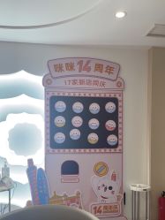 -咪咪专业脱毛连锁机构