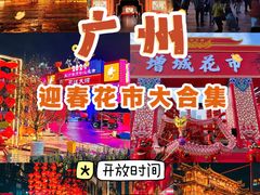 -广州西关永庆坊旅游区