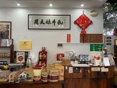 -周大娘牛乳(旧寨古村总店)