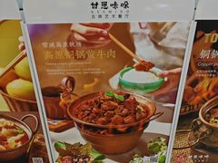 -甘思咪哚·云南艺术餐厅(天河广百店)