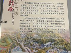 -林丰温泉度假山庄