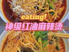 -老赵太太麻辣烫涮肚馆(大经路店)