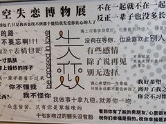 -成都失恋馆