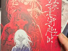 -剧狐剧本杀(徐汇1号店)