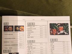 菜单-八珍玉食鸡煲·打边炉(印象城店)