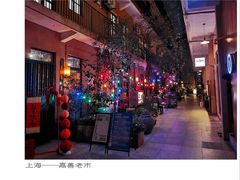 -嘉善老市