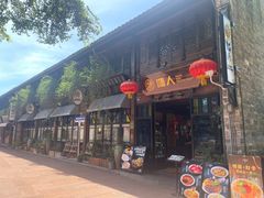 -塘人·老底子宁波菜小馆(南塘老街店)