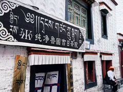 -小昭寺
