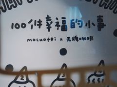 -无牌咖啡&酒馆