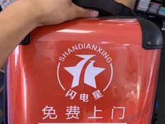 -闪电星手机维修(富荟广场店)