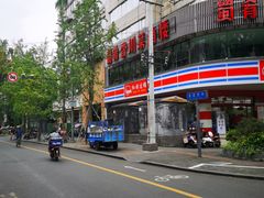 -奎星楼街