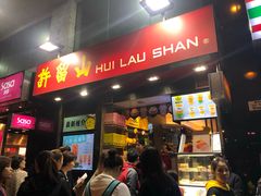 门面-许留山(梳士巴利道店)