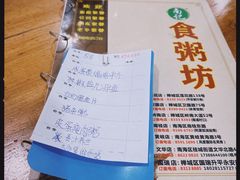 -南记食粥坊·宵夜大排档(莲花总店)