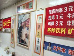 -二七友名焖子铺