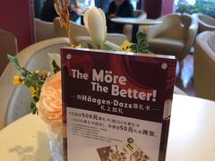 -哈根达斯(龙湖时代天街店)