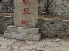 -狼牙山风景区