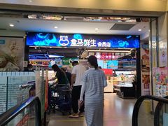 -盒马鲜生(顺义店)