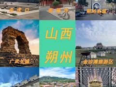 -杀虎口风景名胜区