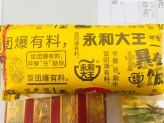 门面-永和大王(共和新路店)