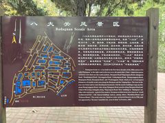 -八大关景区